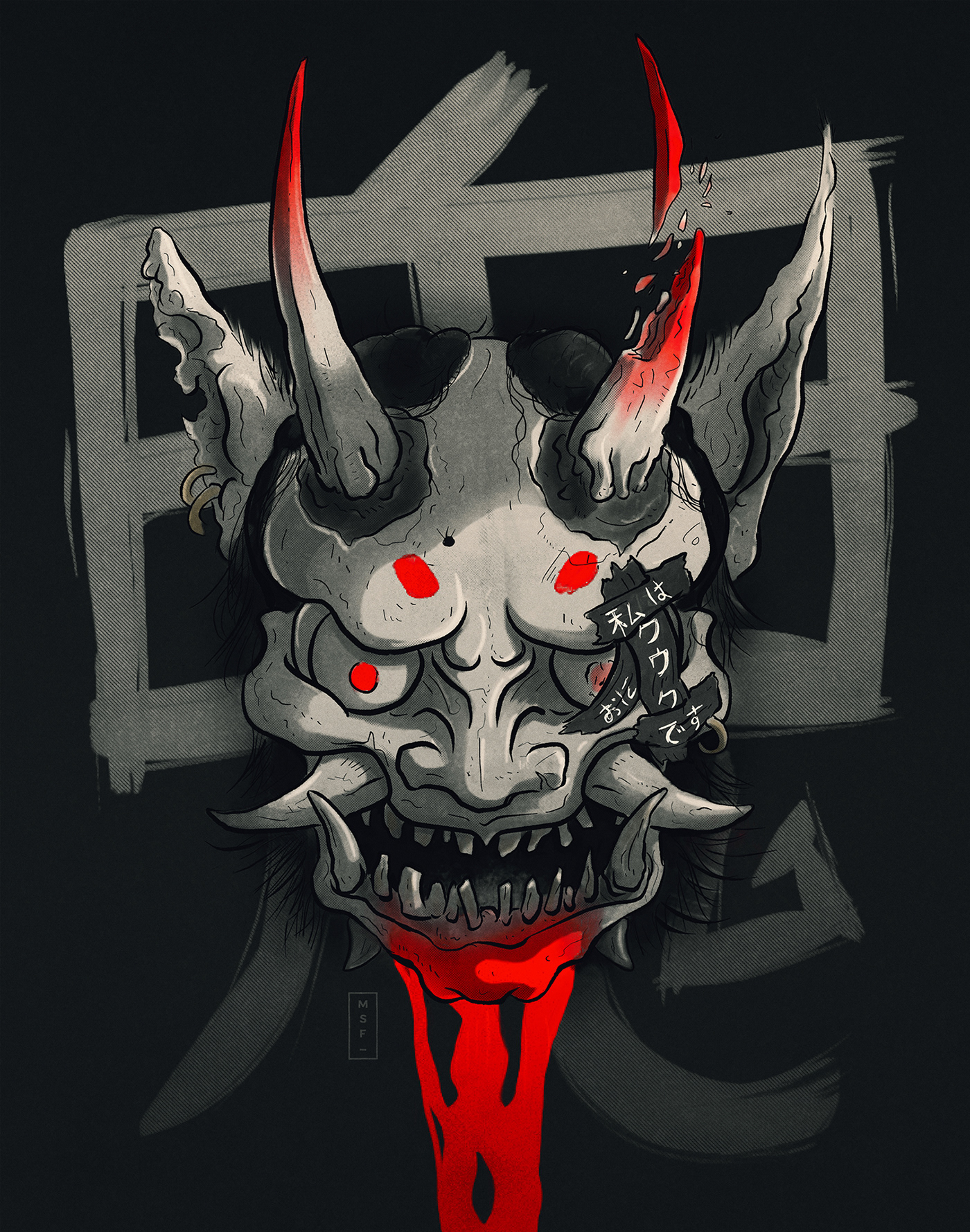 oni yokai demon japanese manga evil blood anime poster kanji