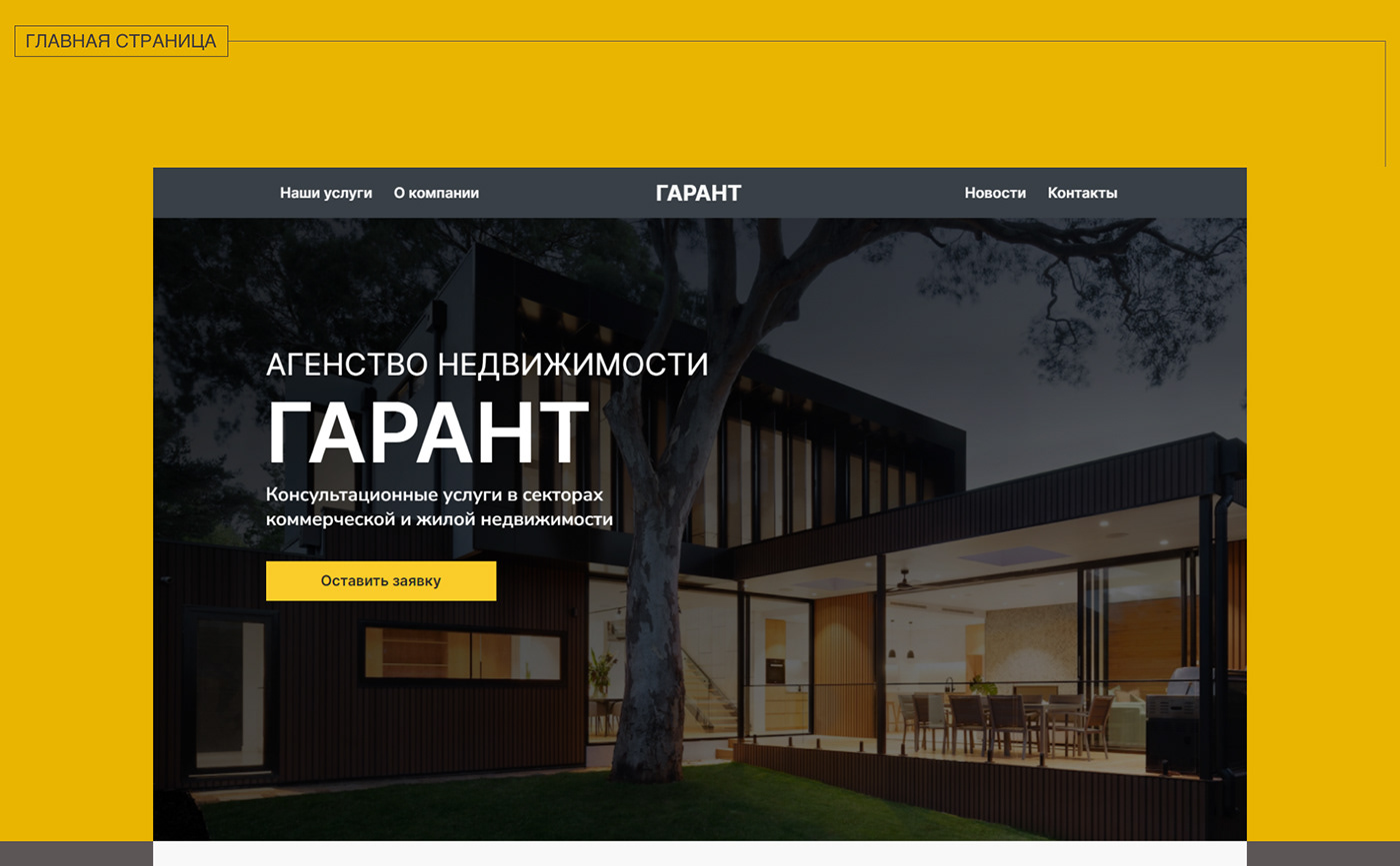 ux/ui Website Web Design  tilda сайт веб-дизайн дизайн сайта real estate property home