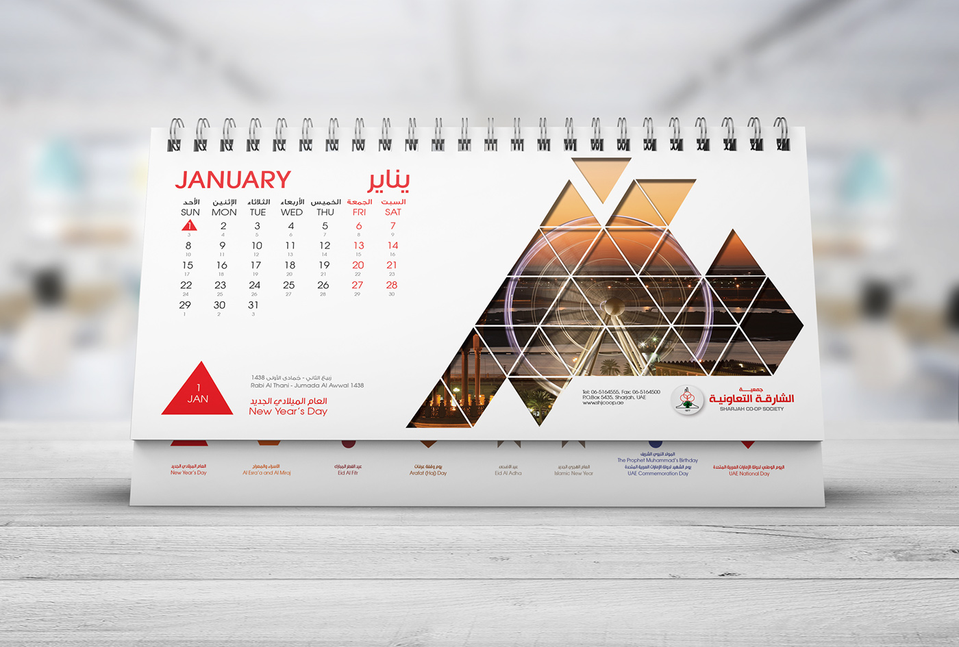 calendar design pattern creative shapes sharjah lovelyuae emirates