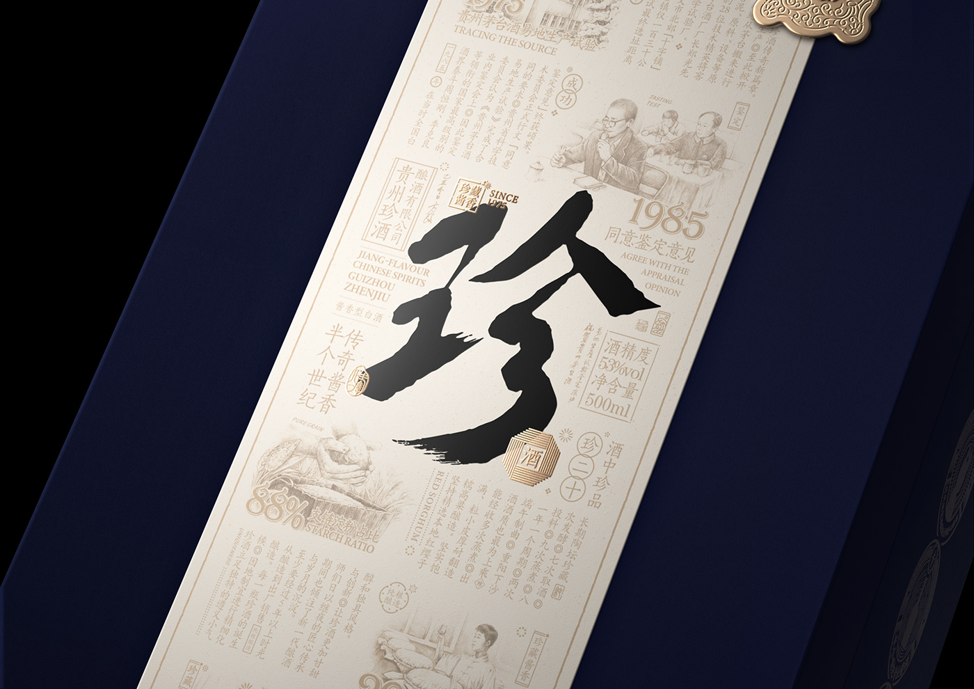 Packaging 凌云创意 中国白酒 白酒包装设计 Lingyun creativity