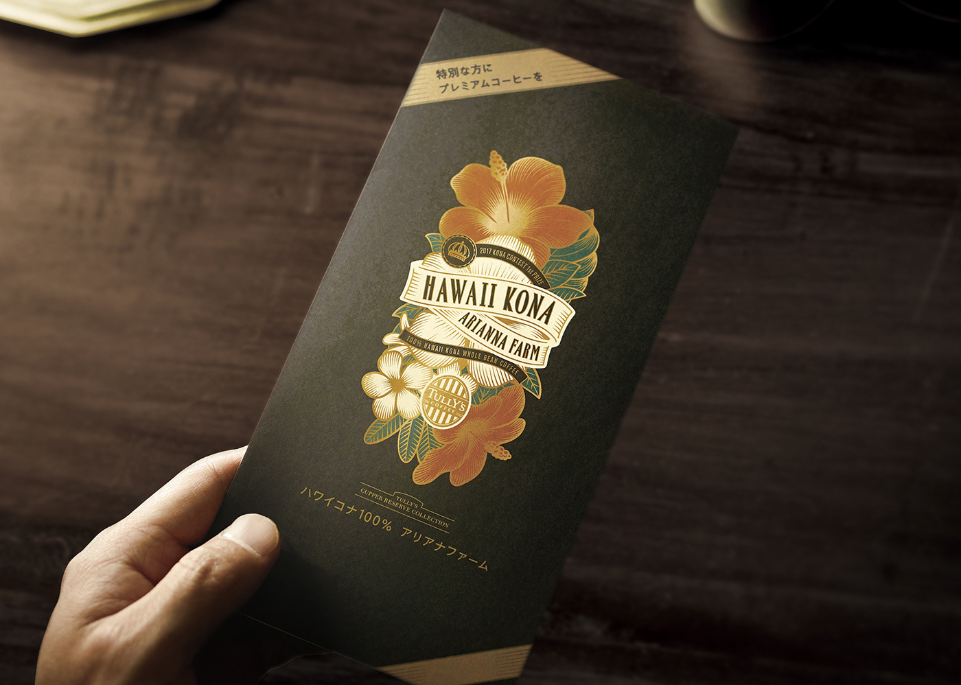 photoshop Illustrator vector graphic design  Packaging Coffee Food  visual identity