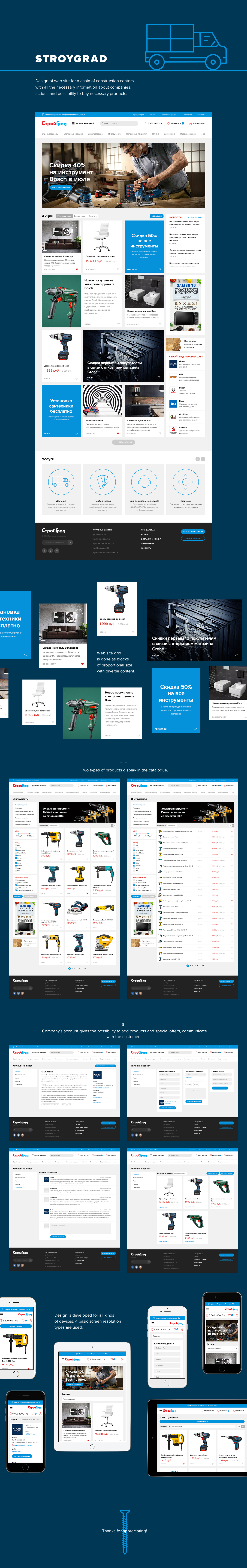 Stroygrad web-design Website