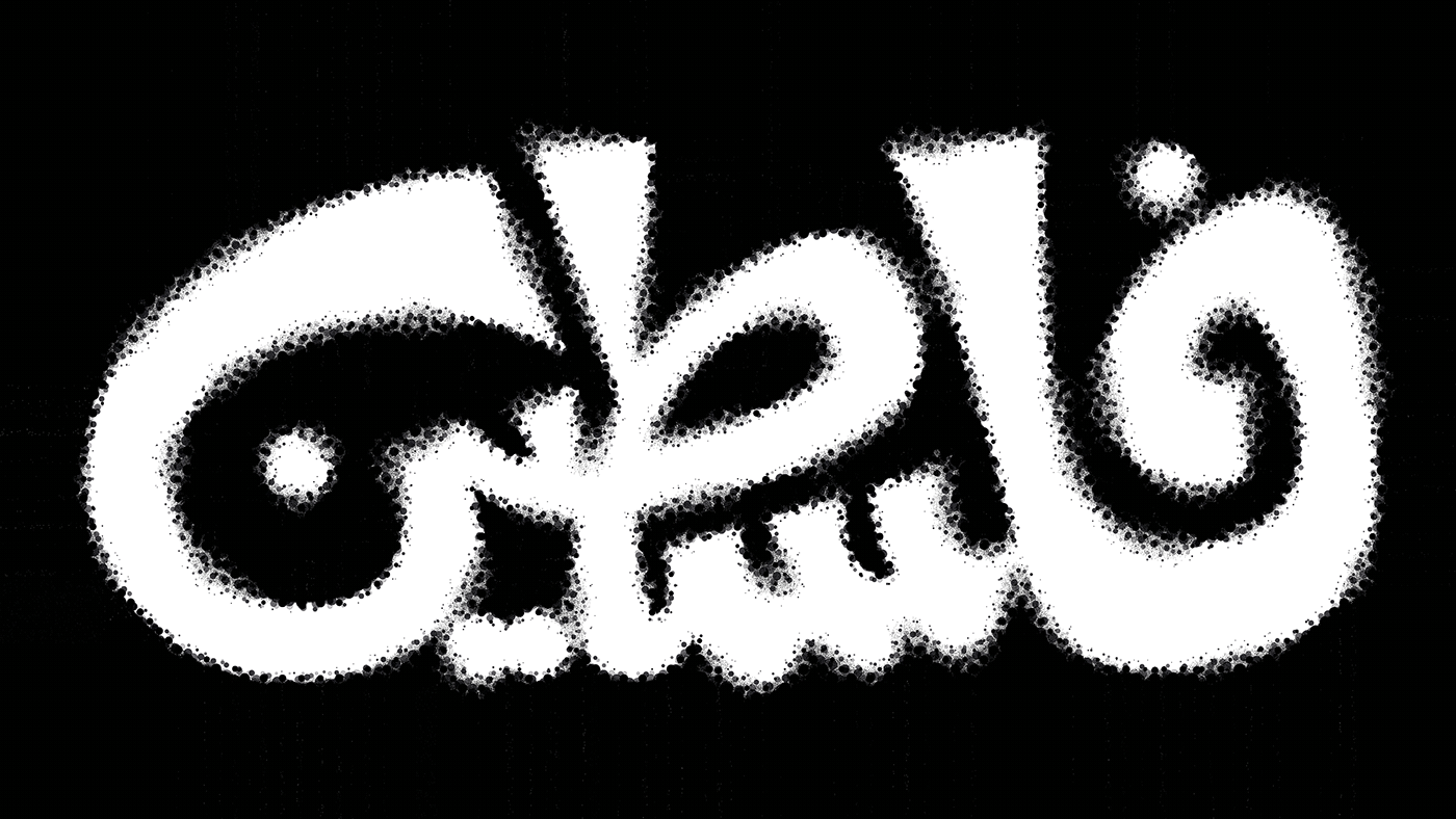 Calligraphy   typography   Handlettering type Graphic Designer كاليجرافي تايبوجرافي palestine فلسطين gaza