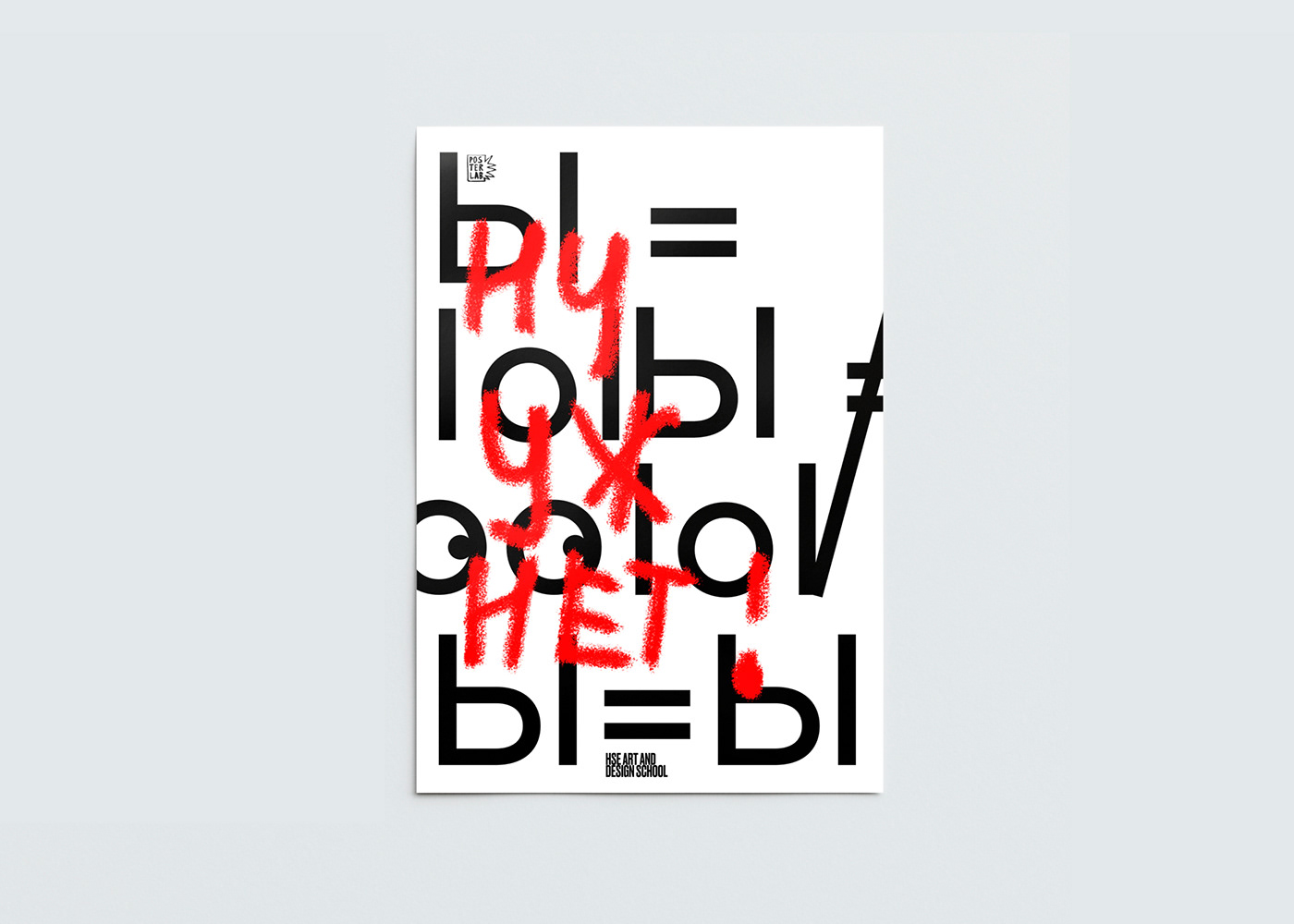 adobe illustrator Advertising  Graphic Designer letters poster typography   visual identity