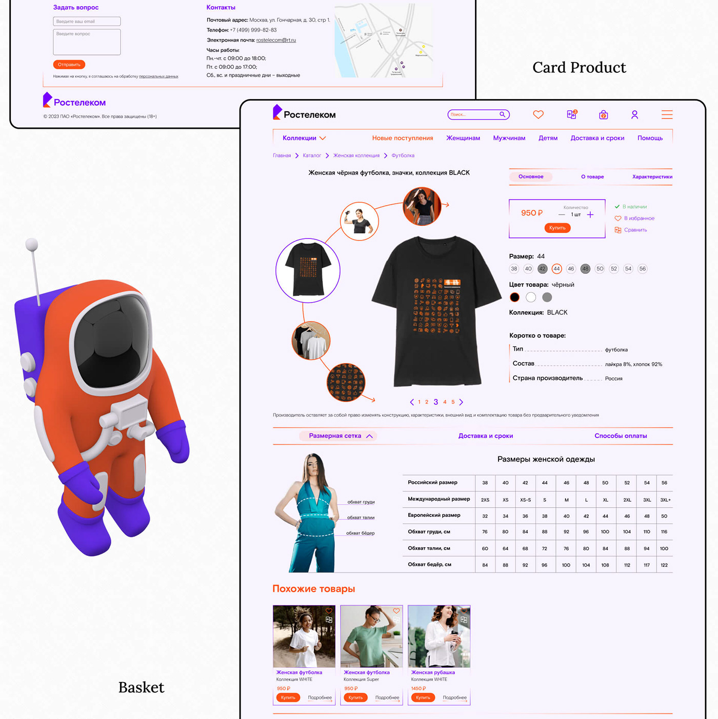 UI/UX ux e-Commerce website Shop Store design online store мерч UI Web интернет магазин