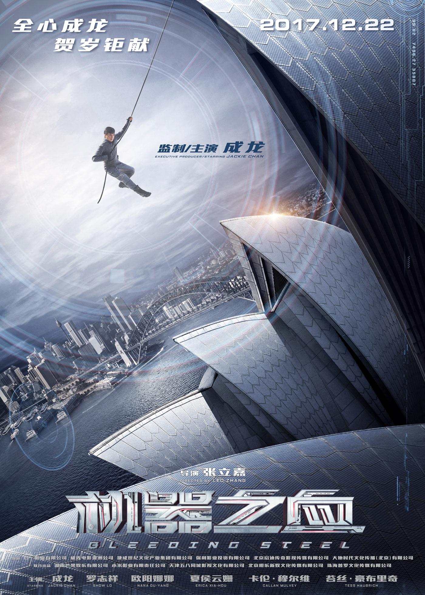 Jackie Chan movie poster