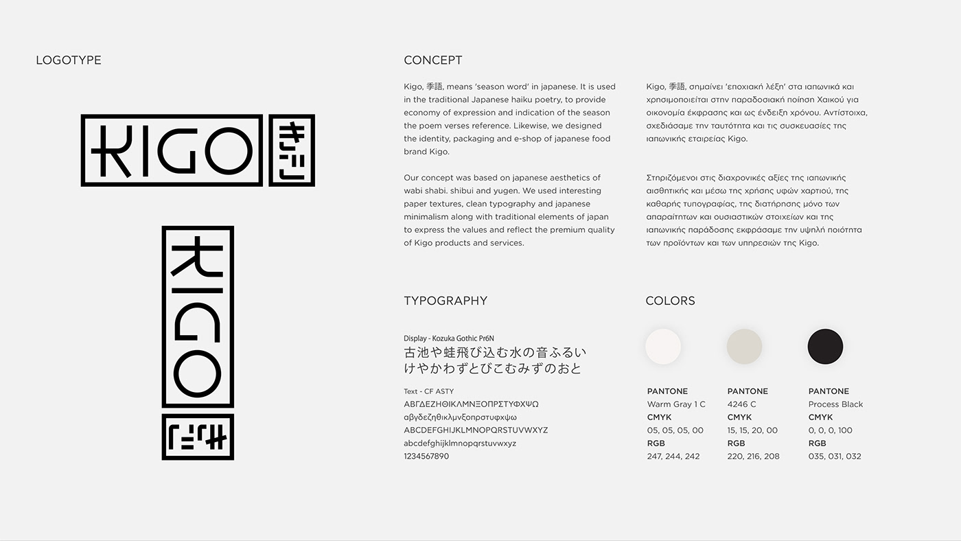 branding  japan logo Packaging premium Web Webdesign Food  brand identity typography  