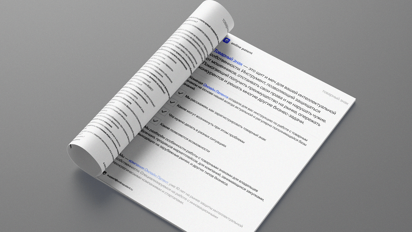 верстка книга журнал полиграфия Гайд чек-лист обложка дизайн Figma Товарный знак
