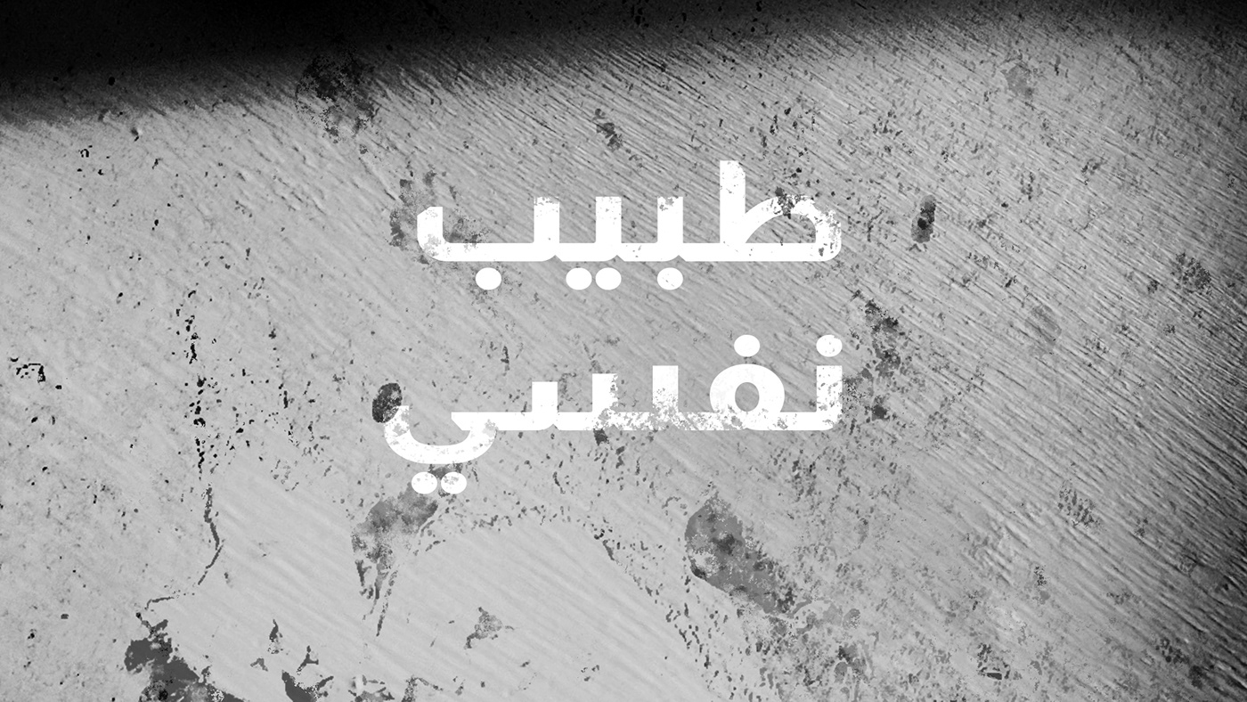 arabic font arabic typography awareness campaign distruction explosion mental health texture typography   War