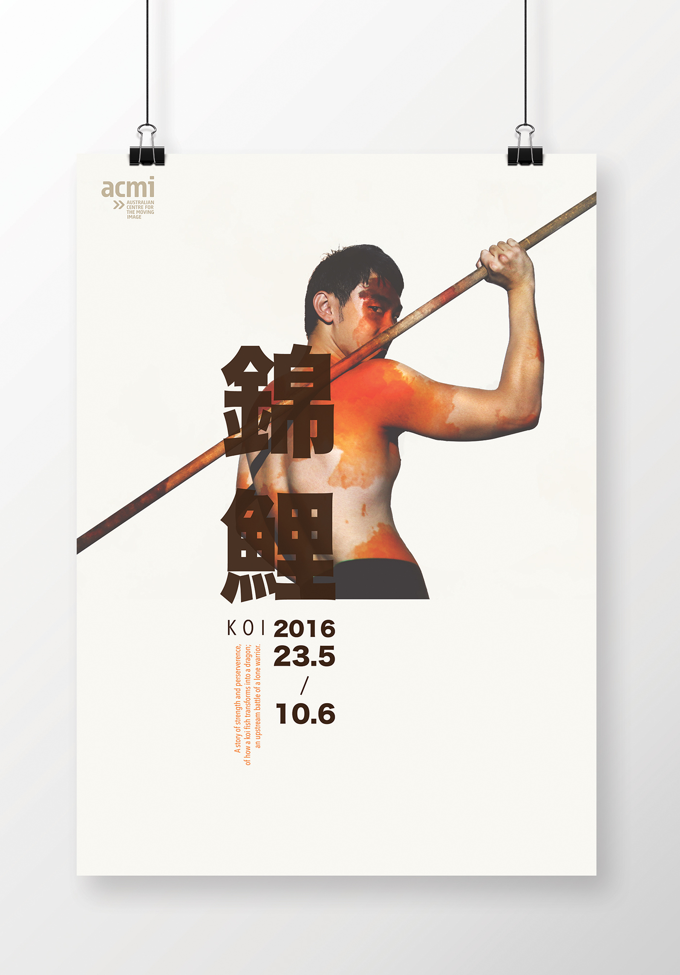 japanese inspired Japanese Theatre Event Design Performance poster asian design koi japanese legend Folklore dragon