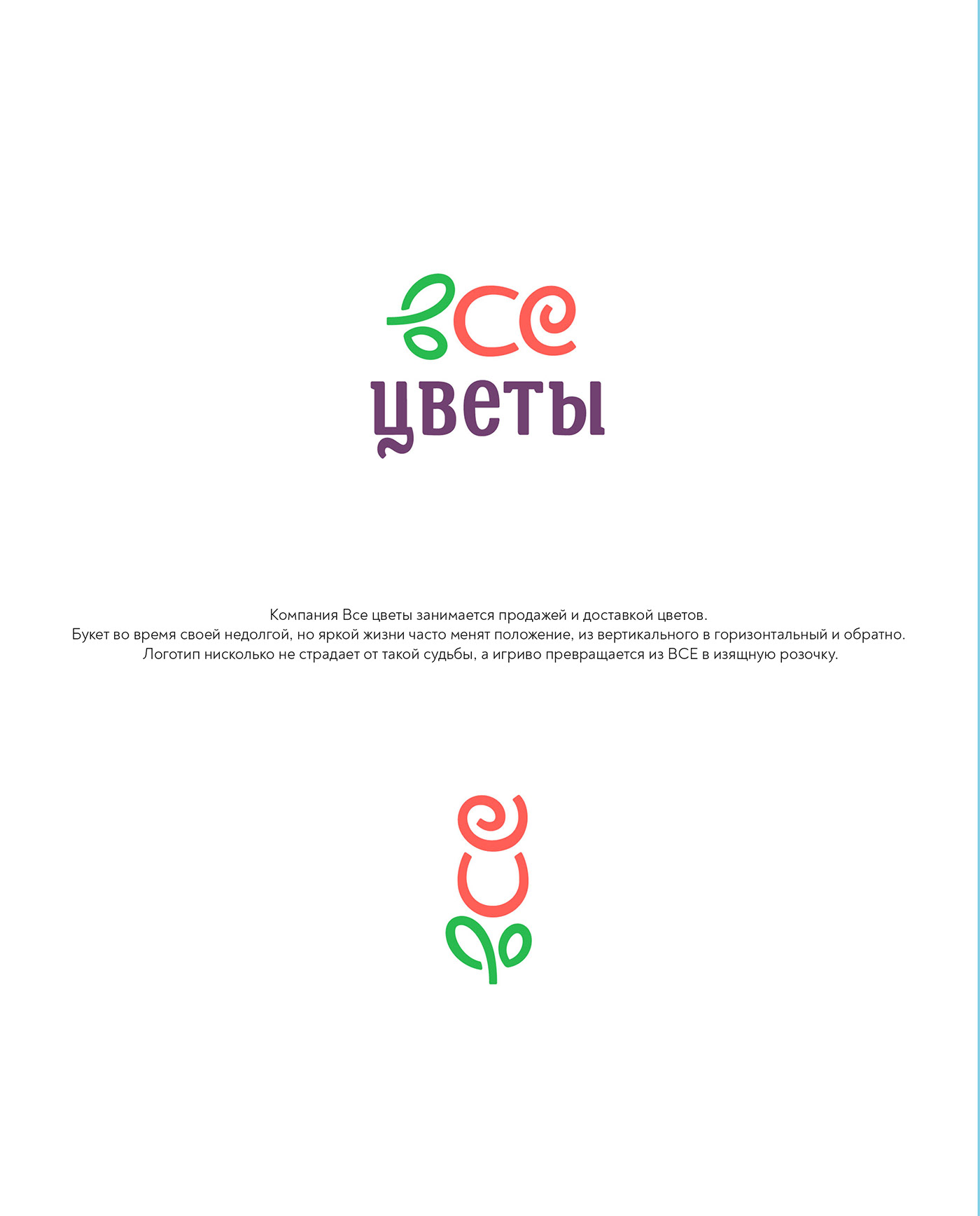 logo brand logofolio логотипы