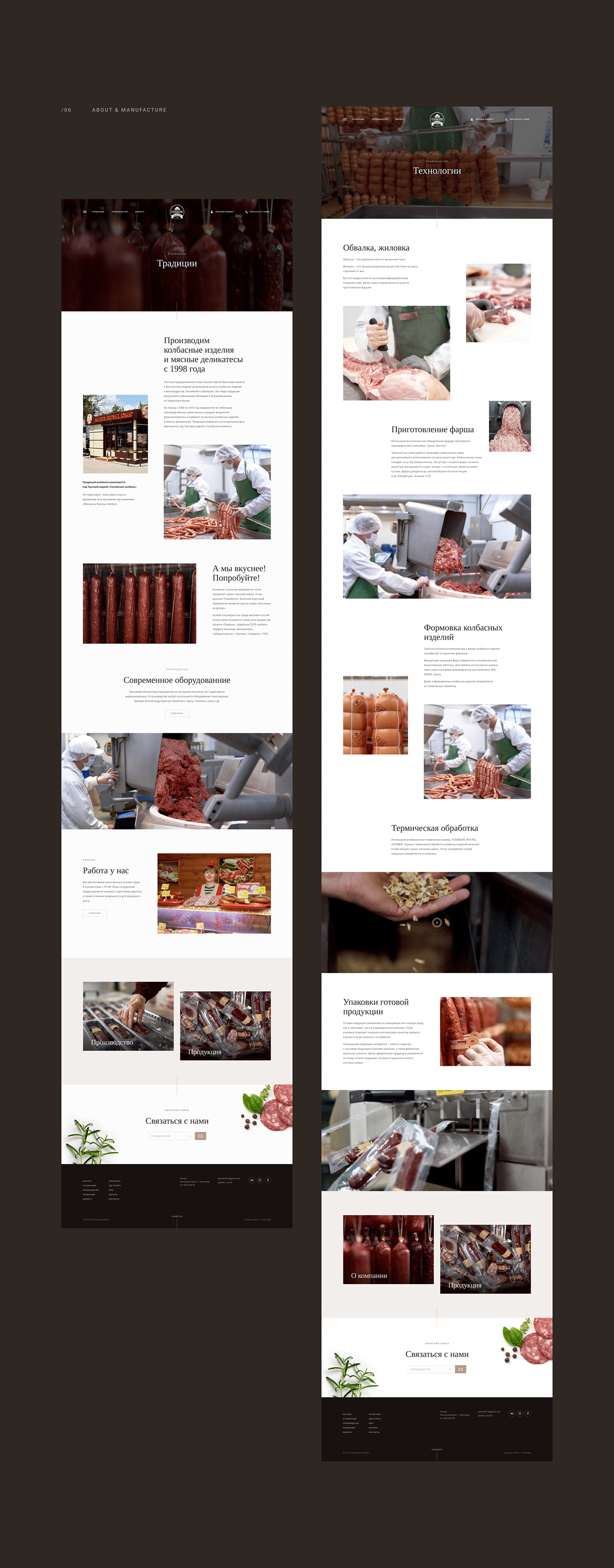 Корпоративный сайт corporate website sausage Webdesign uiux product design  catalog Web interaction