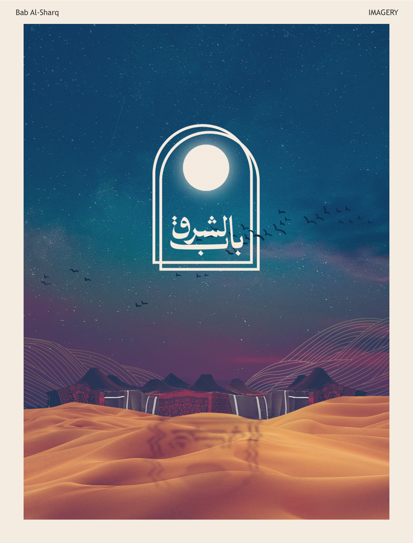 Arabic logo design brand identity Social media post Logo Design desert Saudi Arabia social media instagram facebook