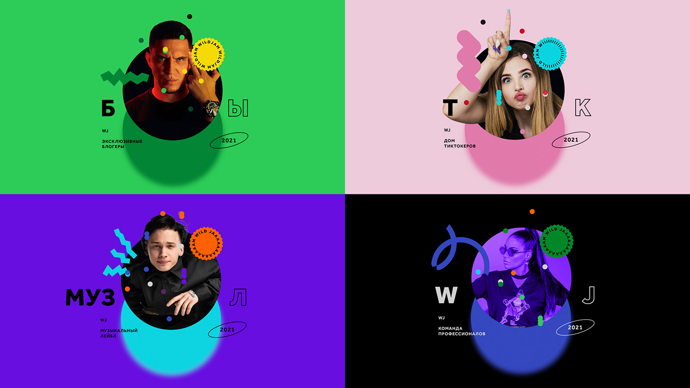 bloggers brandidentity branding  Corporate Identity graphicdesign identity Khizovets visual art WILDJAM Merch