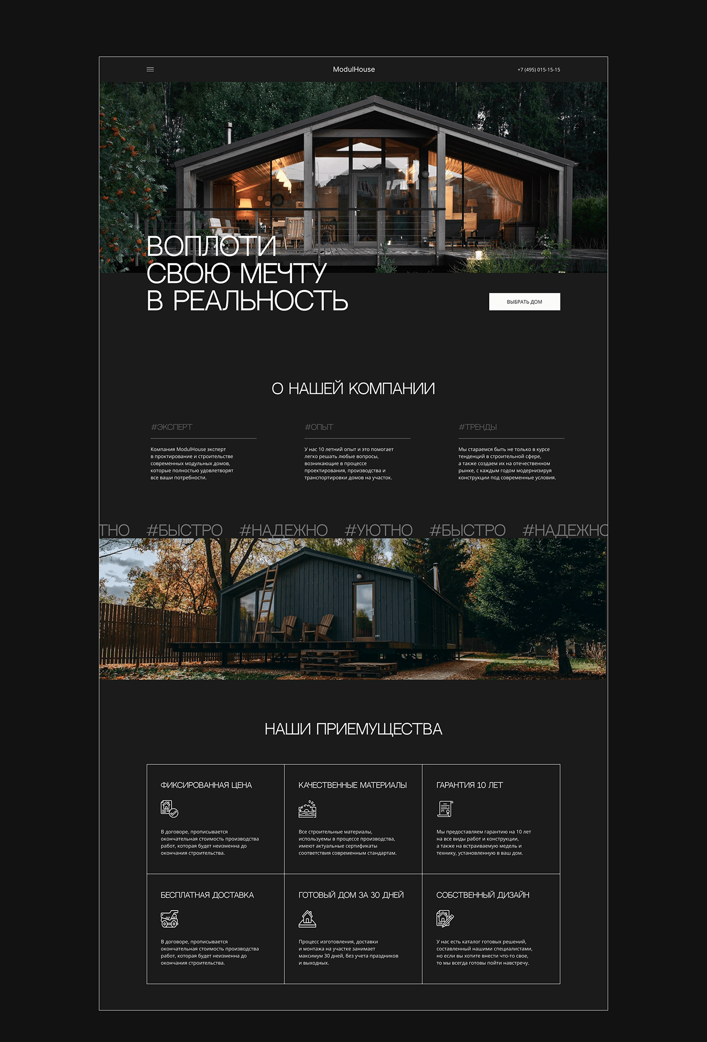 design home house landing page modular UI/UX Web Design  Website Website Design веб-дизайн
