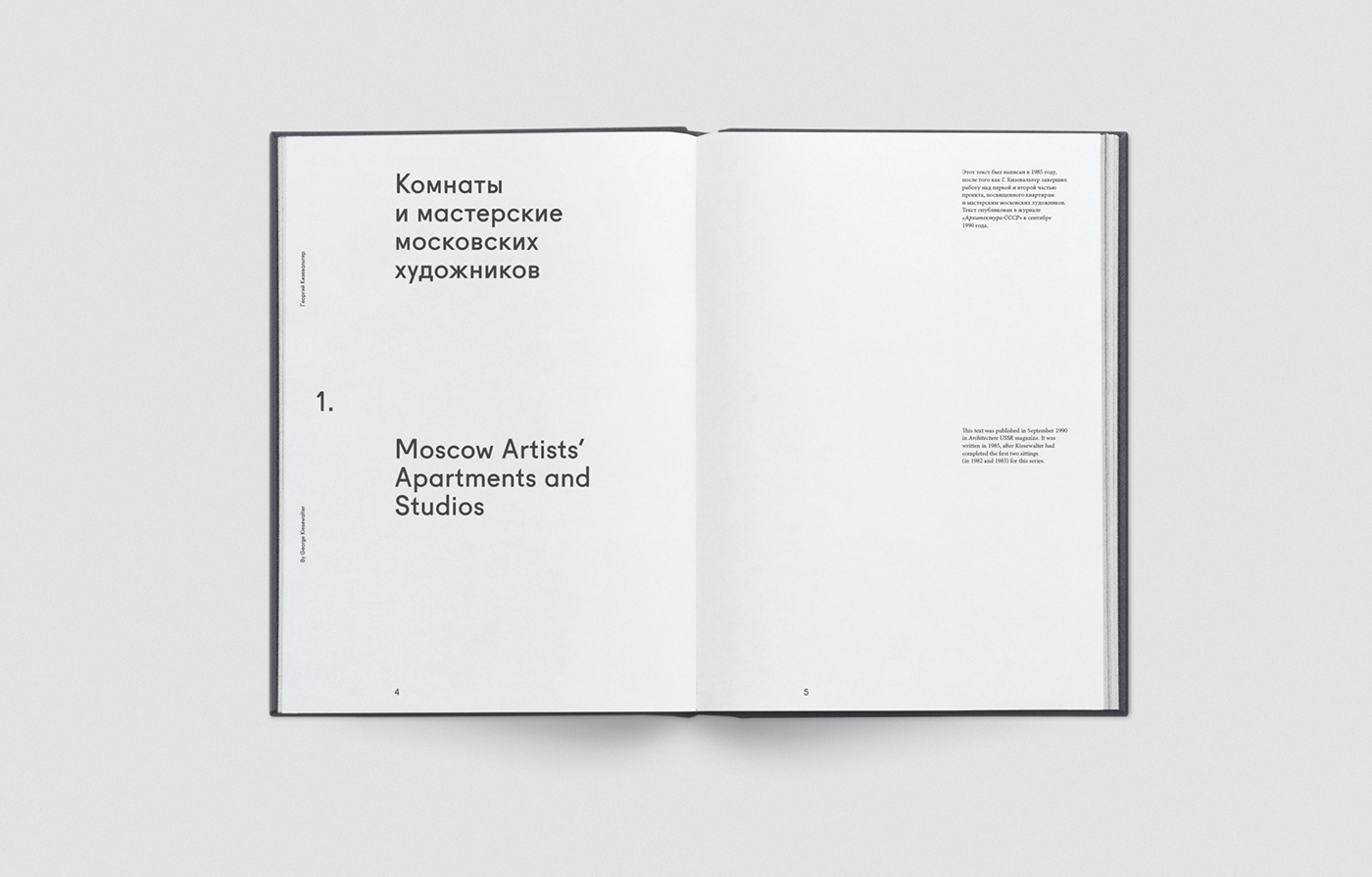 Insider Exhibition book book design George Kiesewalter contemporary art Garage Museum ussr artists
