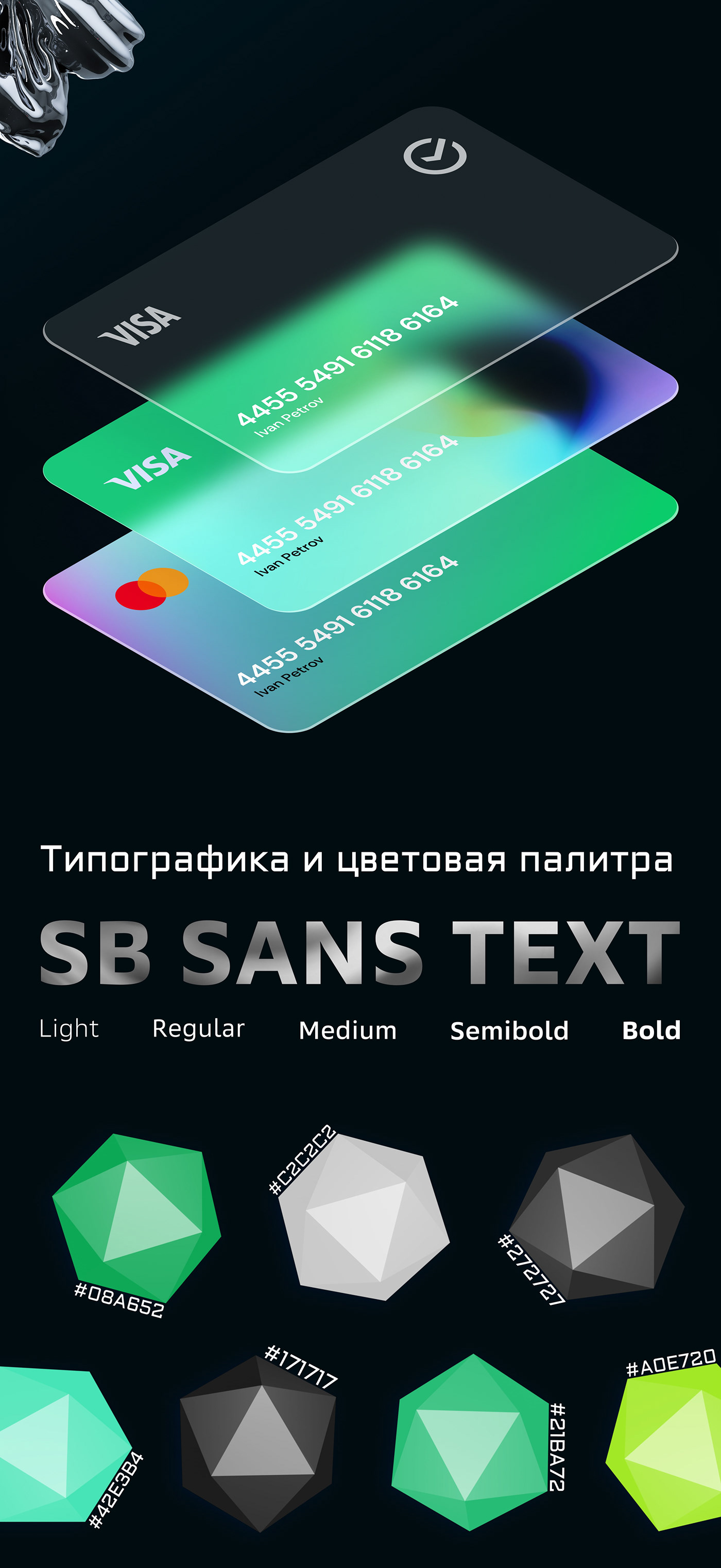 biometric redesign ux Web Design  Mobile app UI/UX sberbank Сбербанк