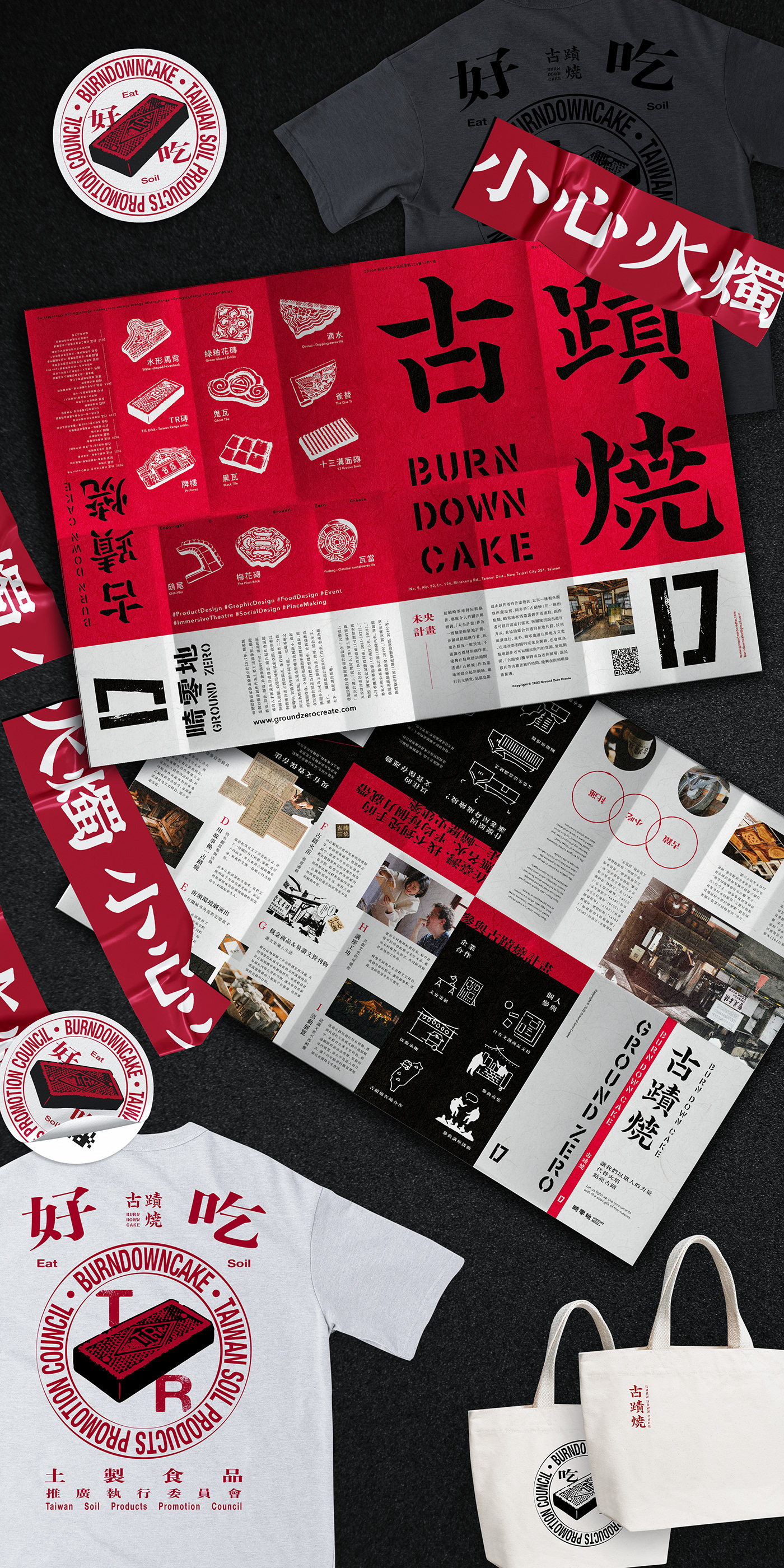 branding  Exhibition  poster typography   visual identity 主視覺 品牌設計 文博會 活動設計 海報
