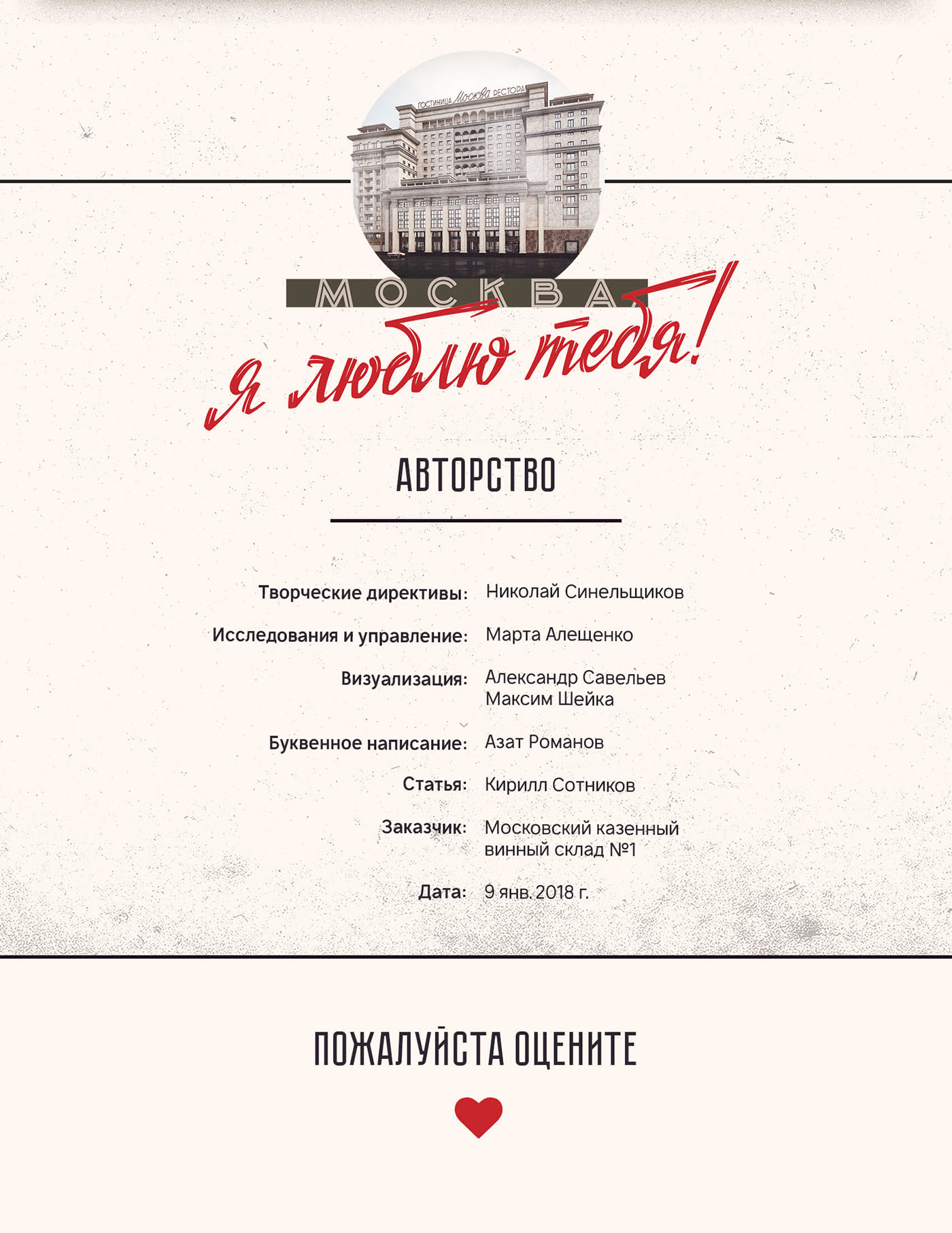Soviet modernism constructivism Moscow