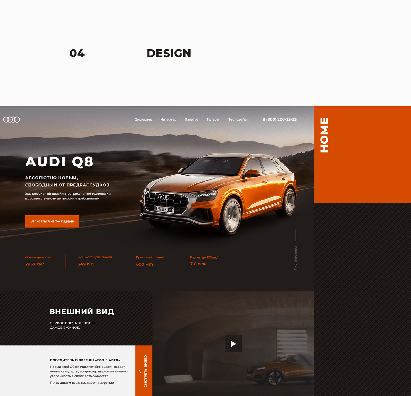 Audi car Auto landing UI ux Website One Page speed promo