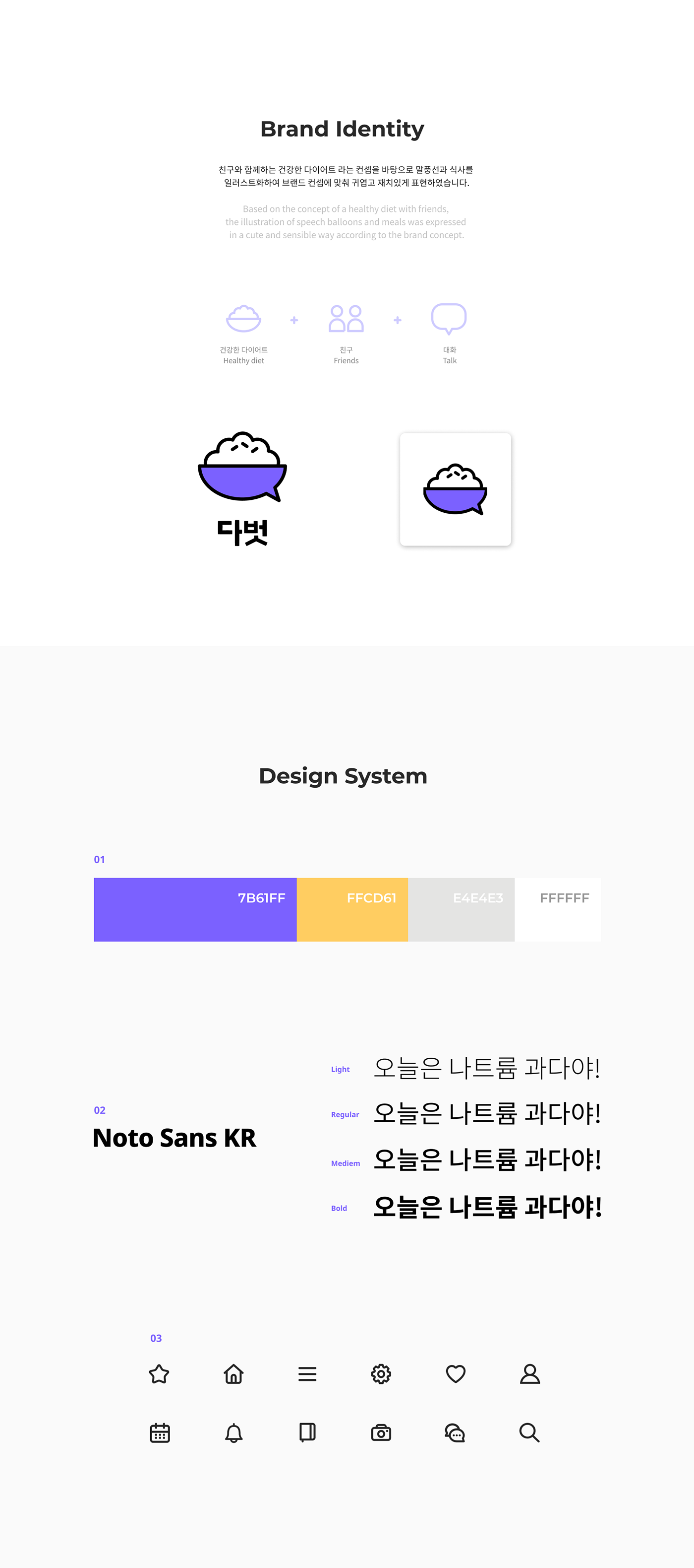 graphic design  icons interaction Mobile app product design  UI ux Character GUI 다벗