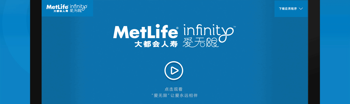 infinity Metlife app landing page
