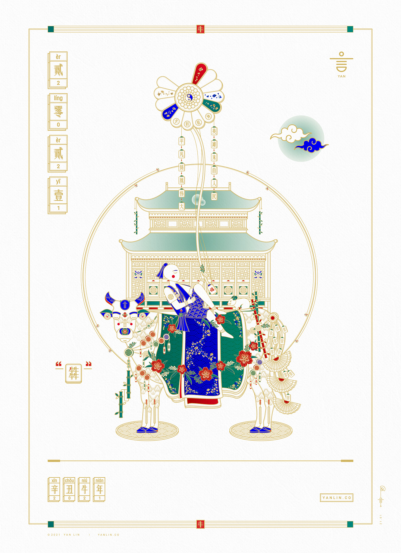 chinese illustration chinese logo ox postcard poster 中国风   扭转乾坤 辛丑牛年