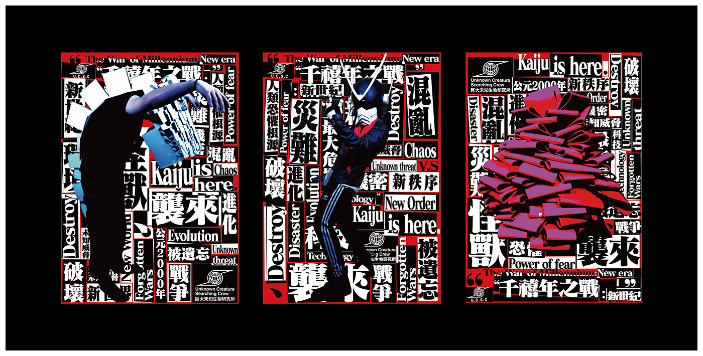 ILLUSTRATION  kaiju Hero poster movie Website Bookbinding book video EDITTING