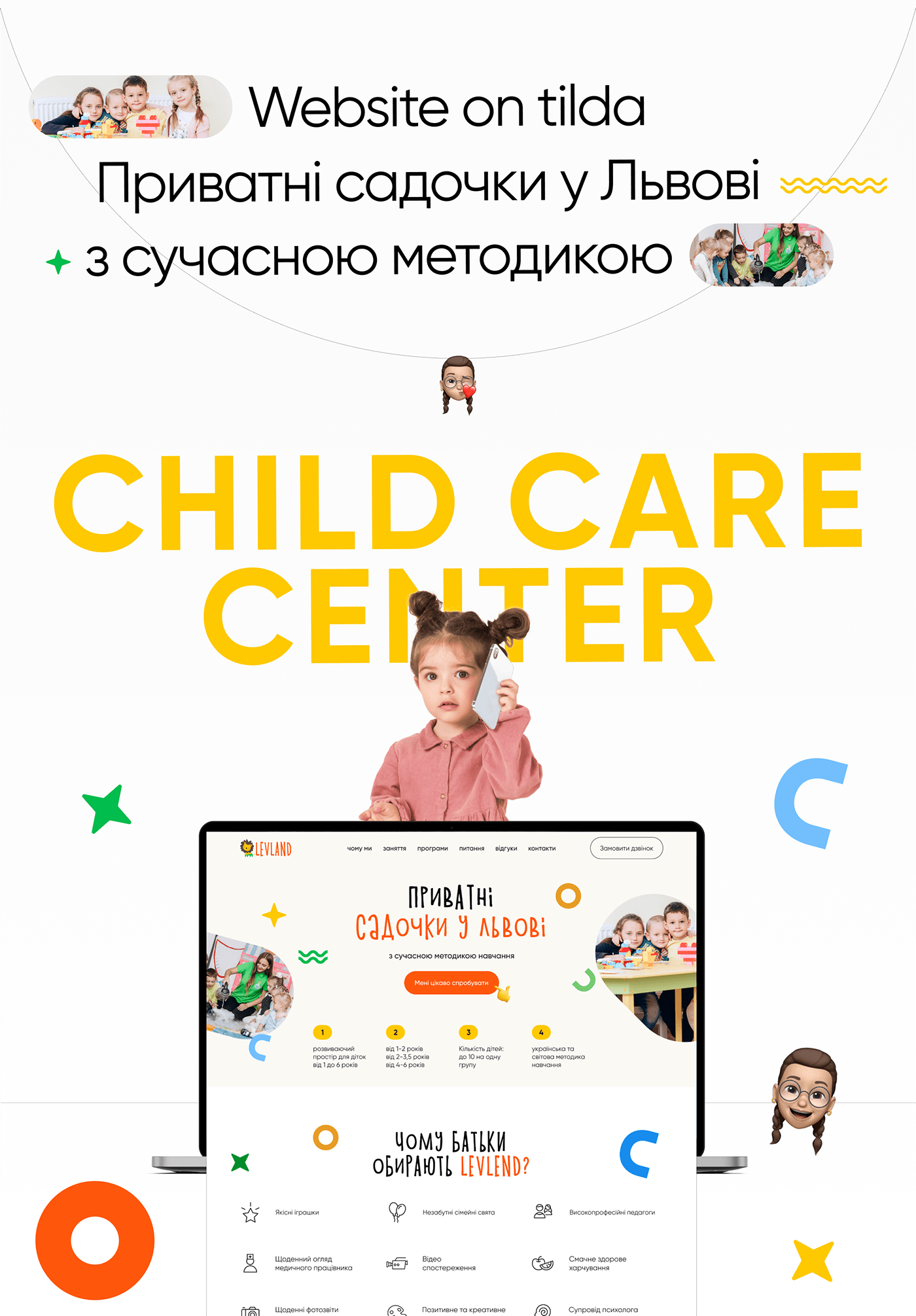 care center child kid kinder kindergarten site tilda Web