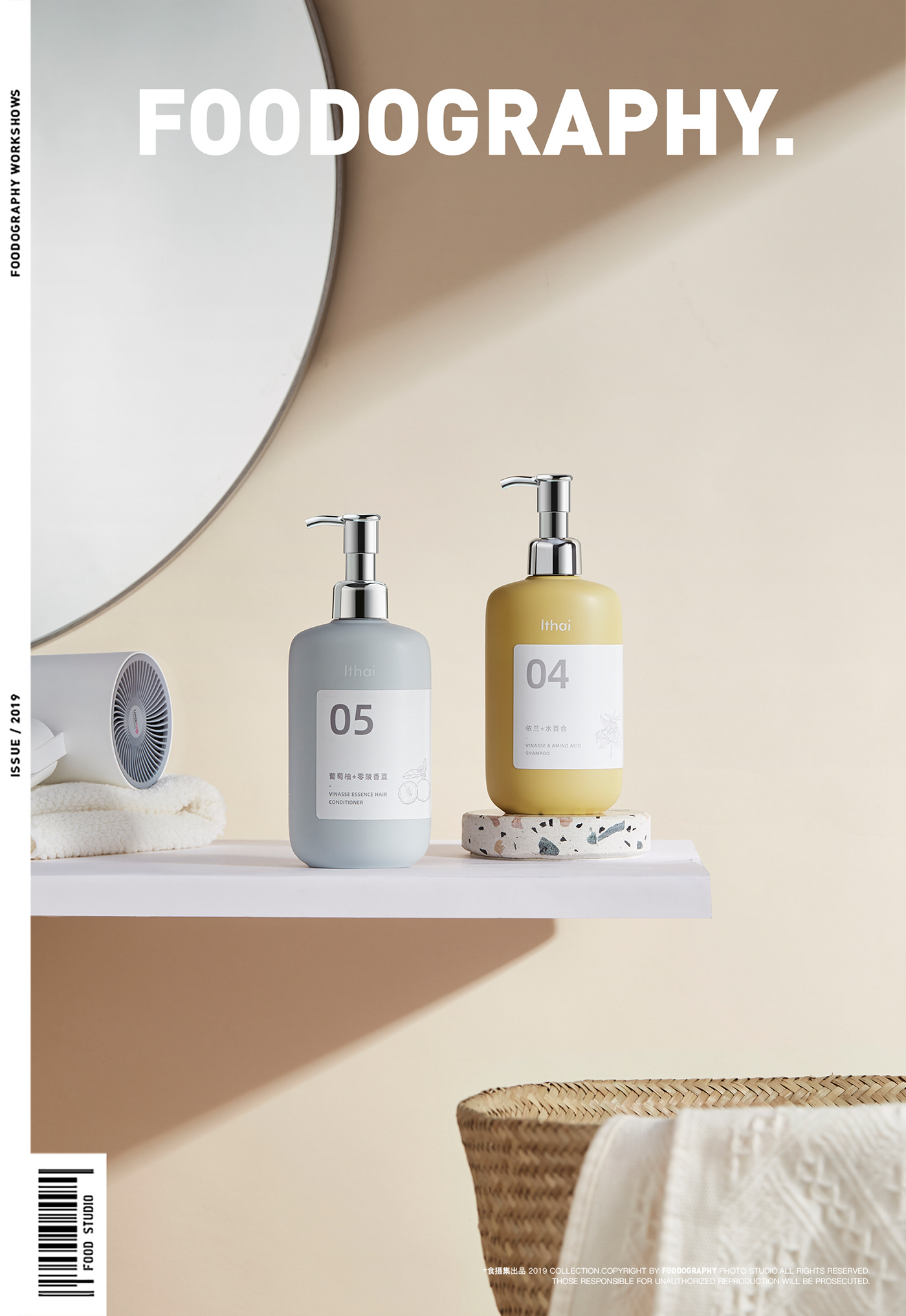 shampoo shower gel 洗发水 沐浴露 japan 日本 洗护 photo 产品摄影 Product Photography