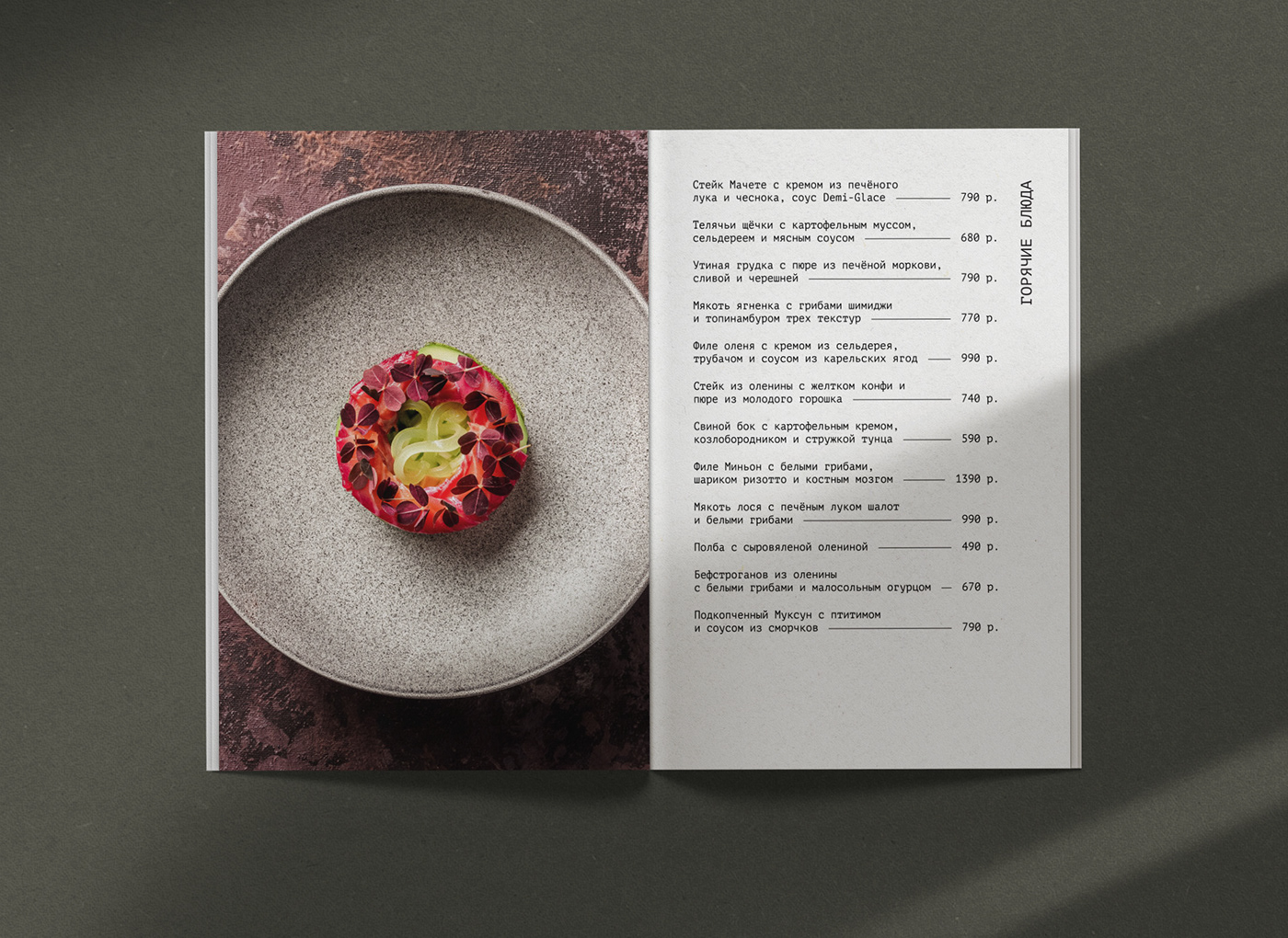 design Food  food photography landscapes menu restaurant дизайн еда меню ресторан