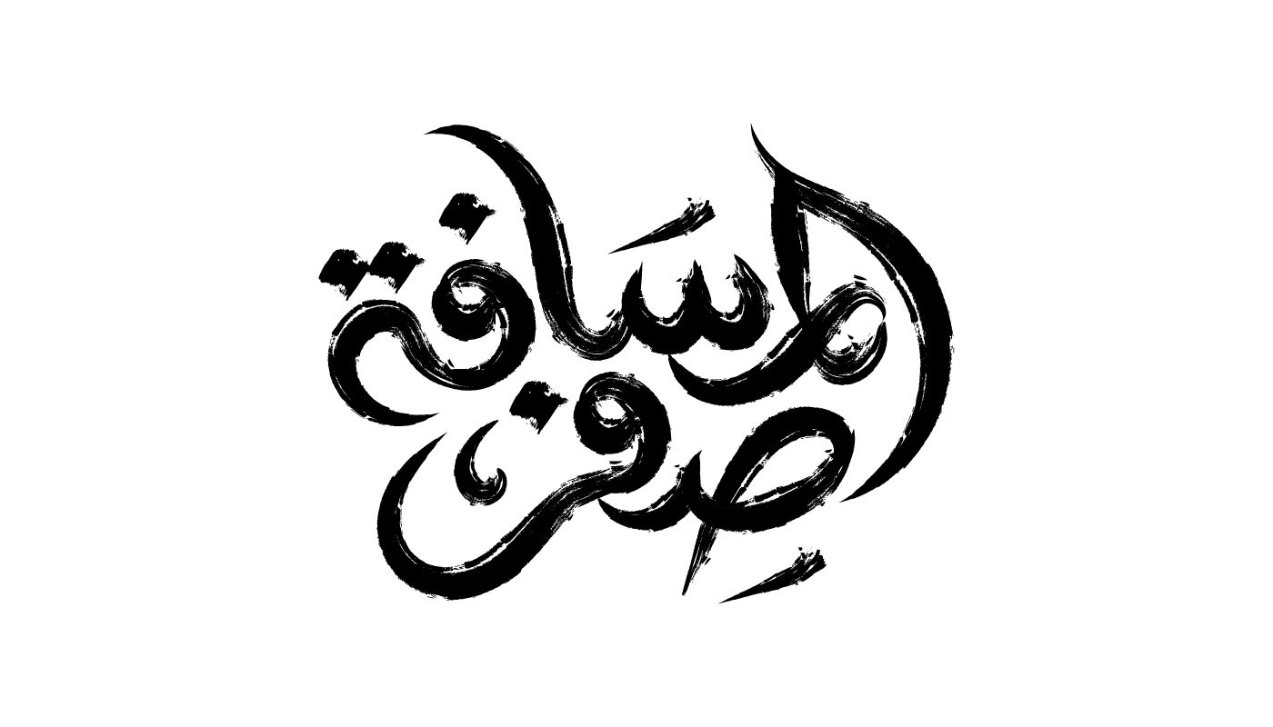Calligraphy   arabic typography   Logotype logos arabiccalligraphy Arabic logo Arabictypography arabiclettering arabiccalligraphylogo