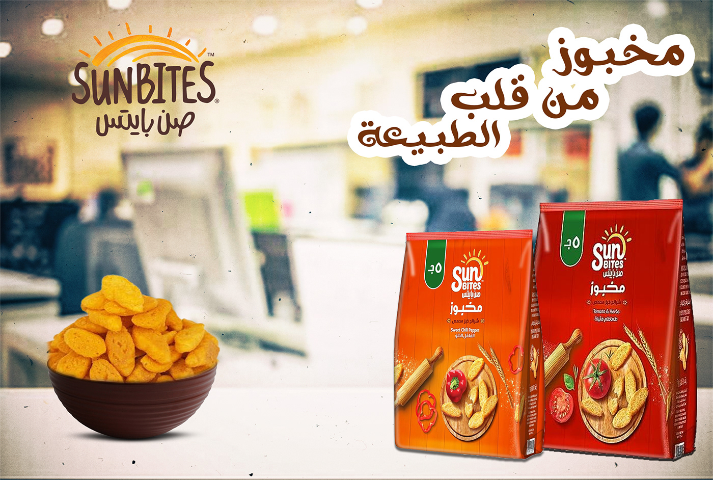 Food  snacks brand identity design marketing   Social media post ads banner post