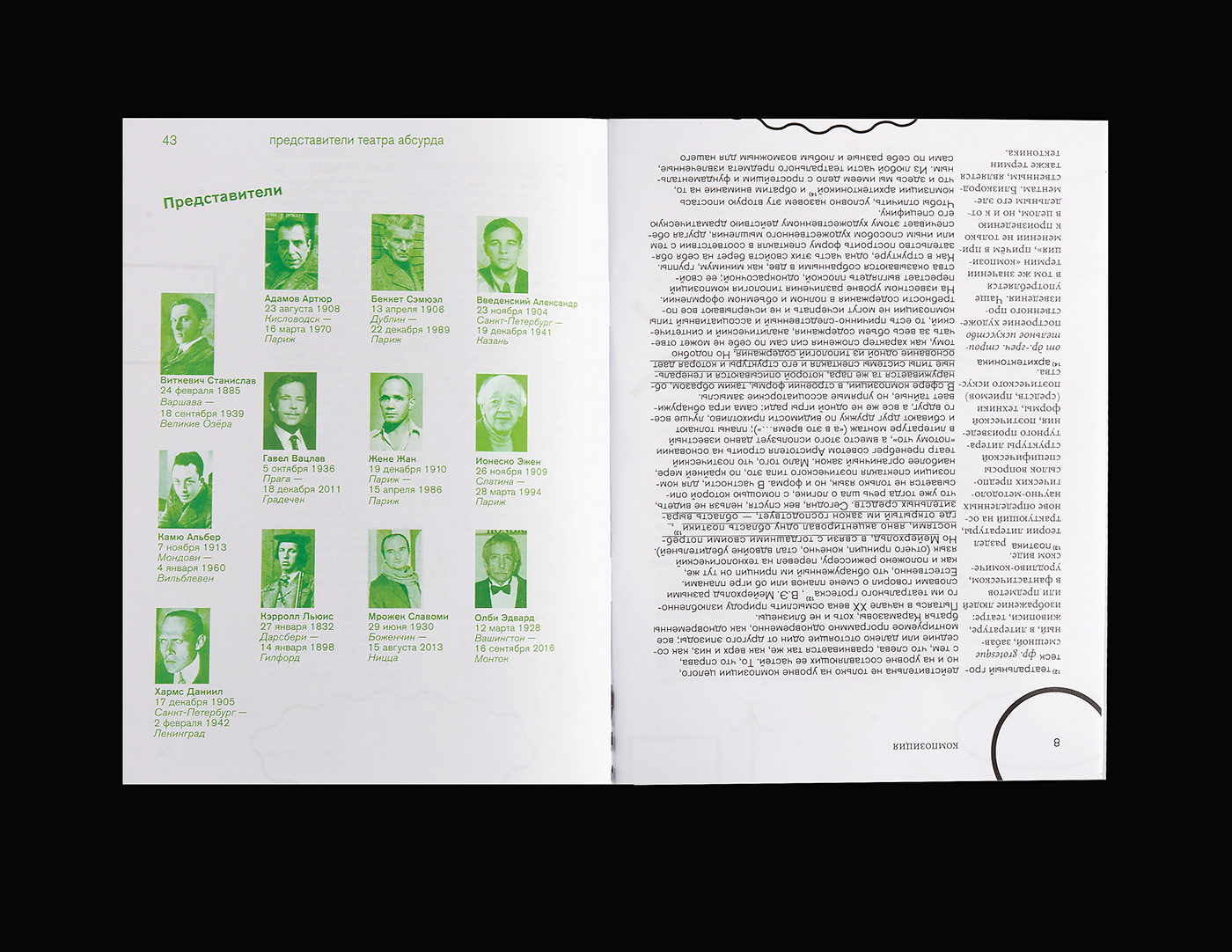 book design typography Theatre graphic design