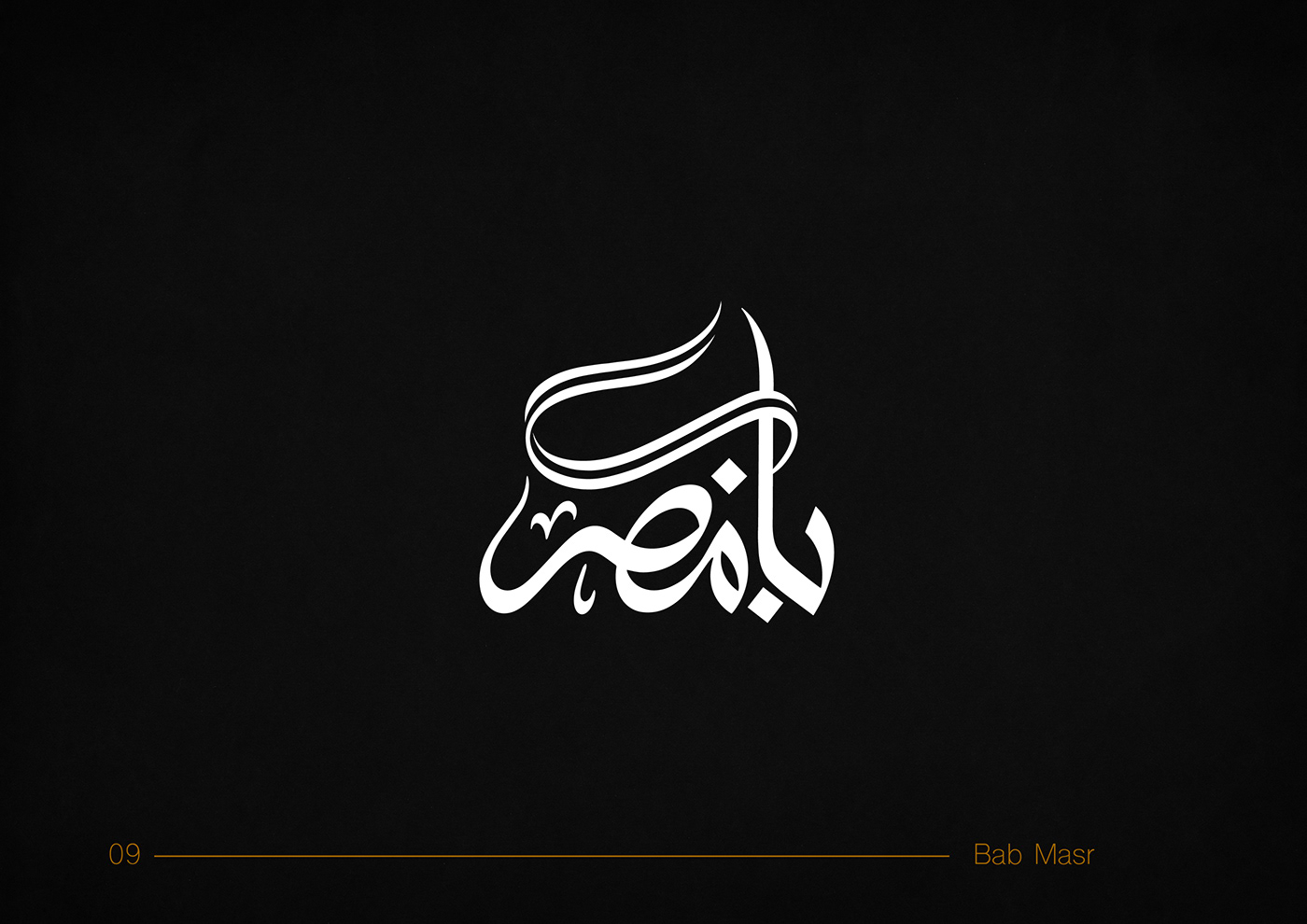 arabic brand identity Calligraphy   identity logo Logo Design logofolio Logotype type typography  