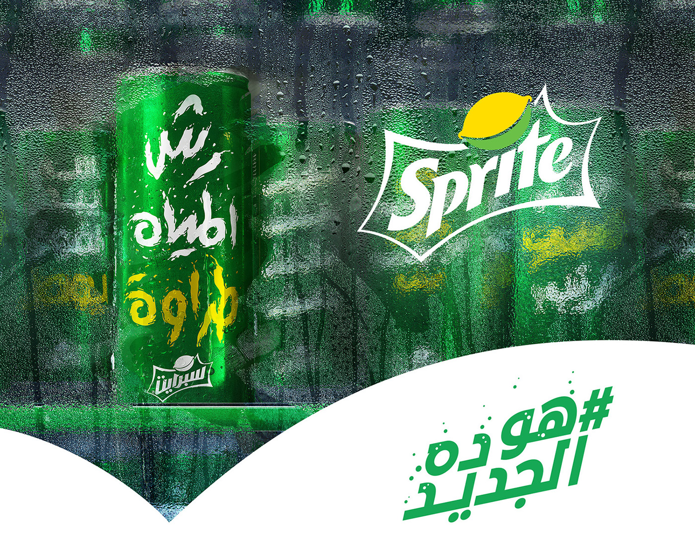Sprite cocacola type typography   arabic Packaging soft drink summer Lettering Art green