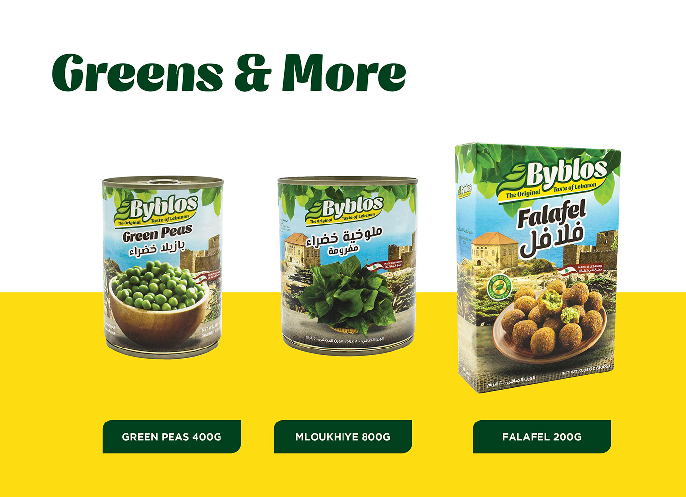 Packaging Food  Byblos Label design Lebanese green Jbeil