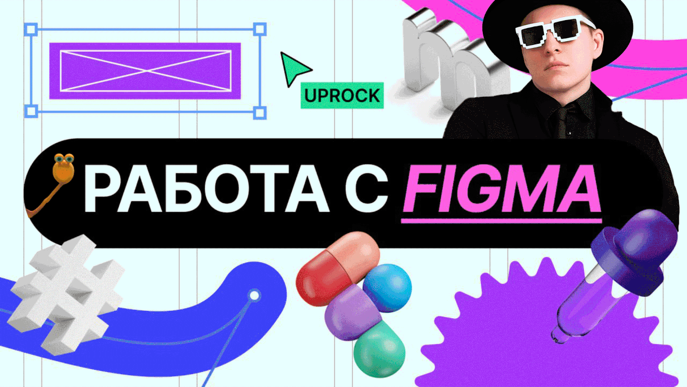 Figma photoshop after effects animation  free school 3d animation concept visual key visual