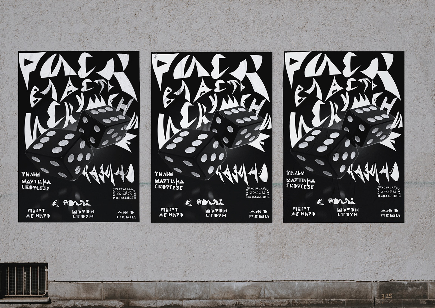 плакаты графический дизайн design кинофестиваль