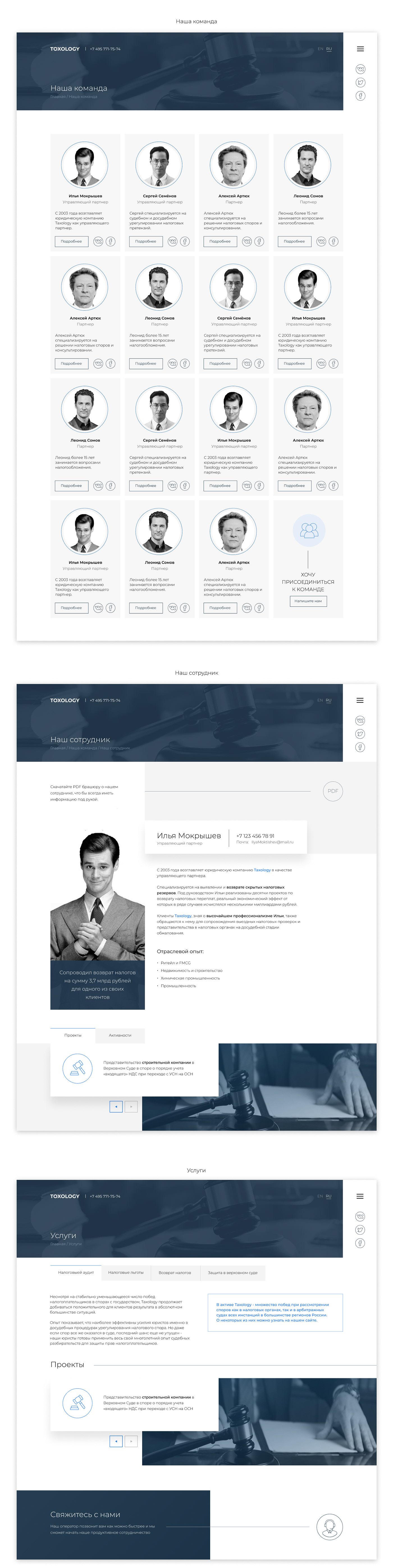 lawyer site UI ux ux/ui Web Design  дизайн сайта юридические услуги Юрист юридическая компания