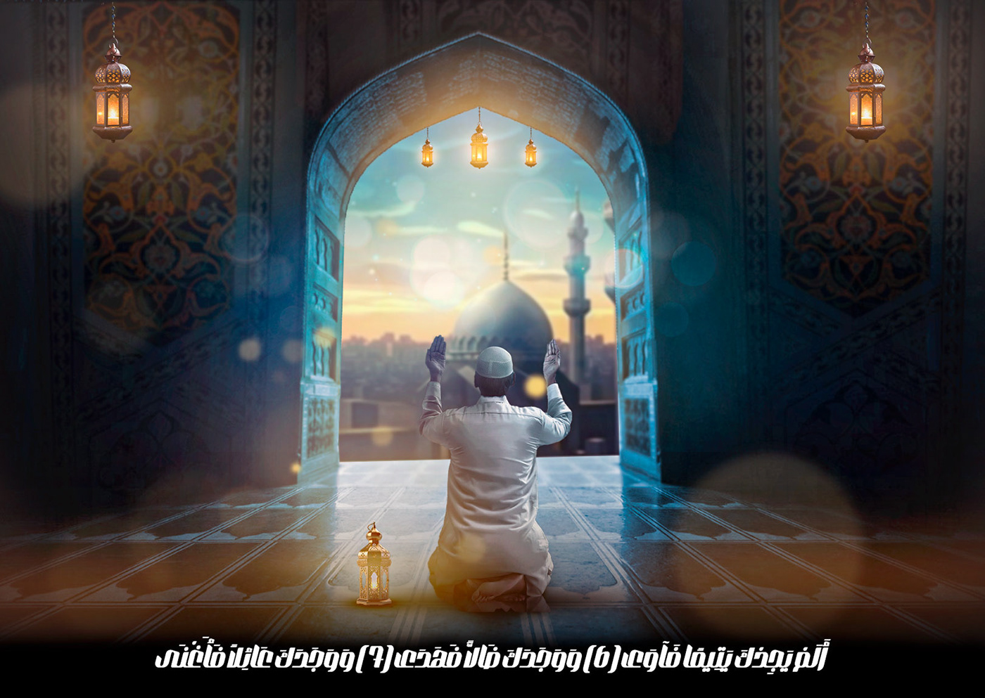 photoshop manipulation Editing  Advertising  Quran design Graphic Designer