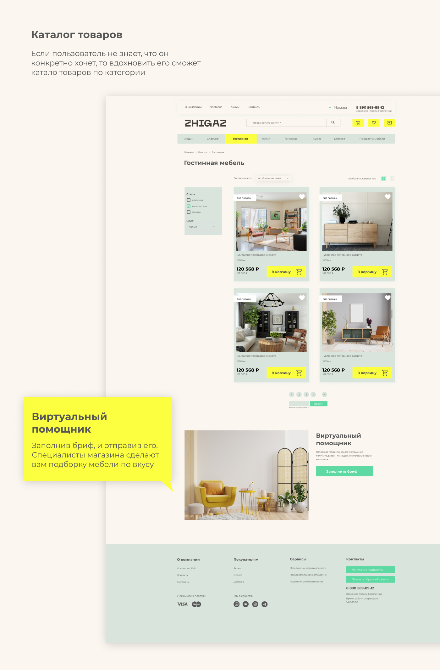 e-commerce Figma furniture online store shop UI/UX ux Website