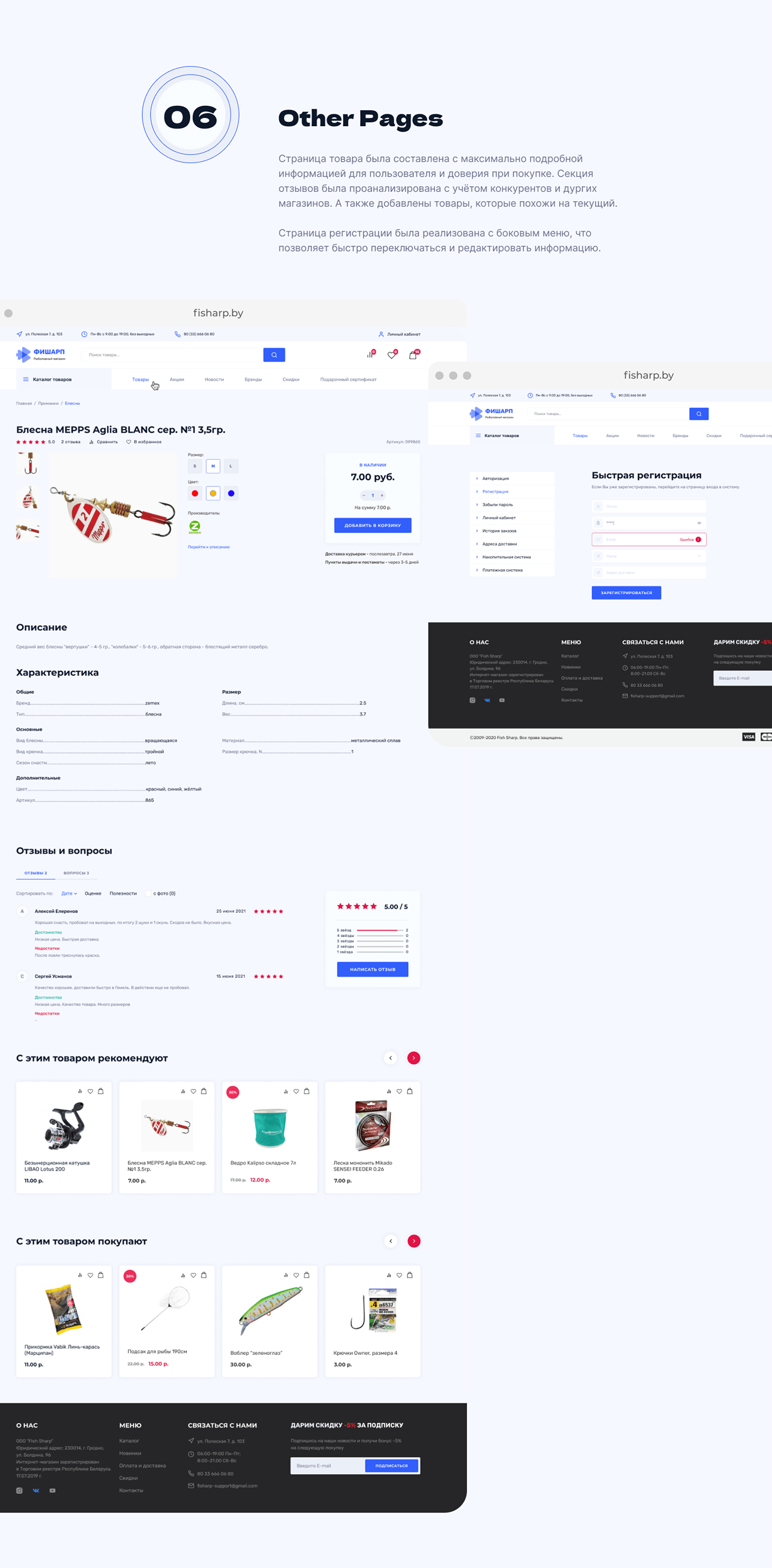 fishing Webdesign Website commerce Ecommerce fish online store UI