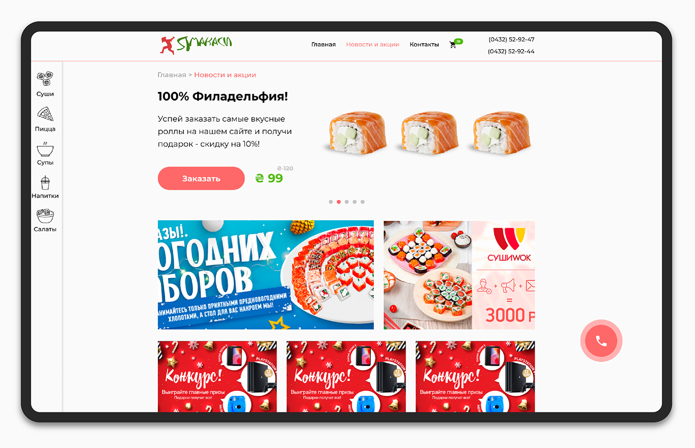 Web service japan ukraine design Hot top UI trend ux