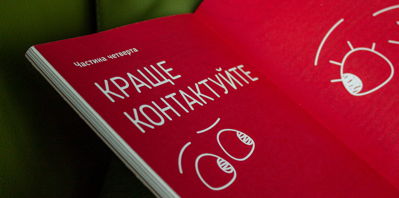 book book cover book design InDesign Layout mental health psychology ukraine