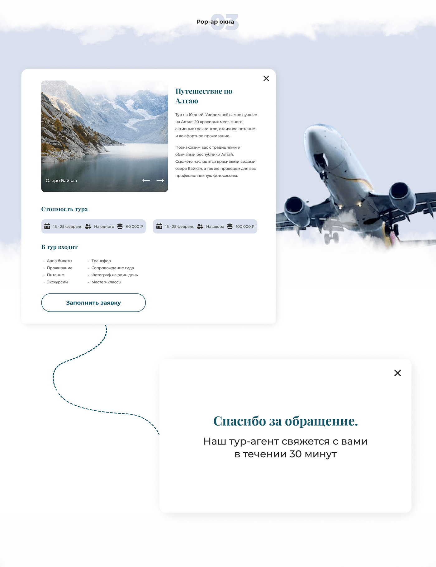 landing Web Design  Figma UI/UX Travel Nature site Landibg page Web