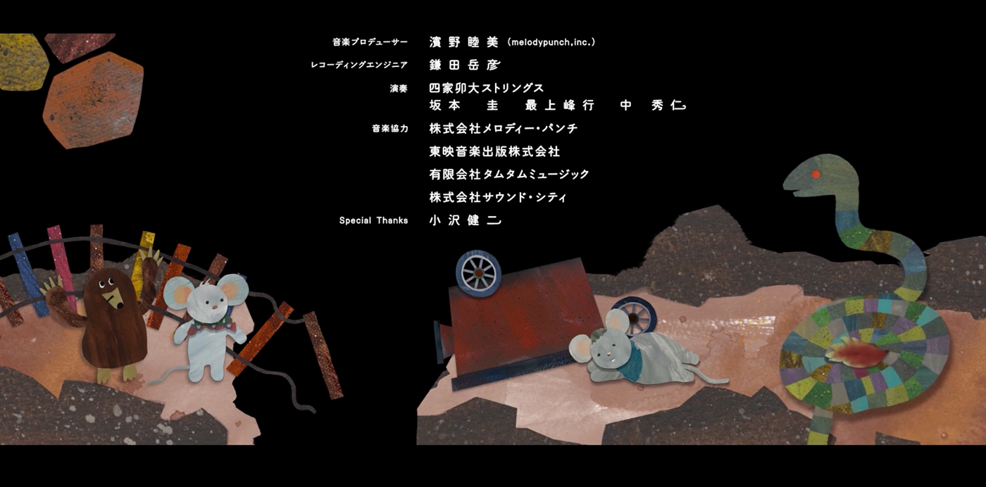 中川貴雄 Takao Nakagawa illutration painter endroll illustration movie GAMBA ガンバと仲間たち 映画 白組 森本千絵