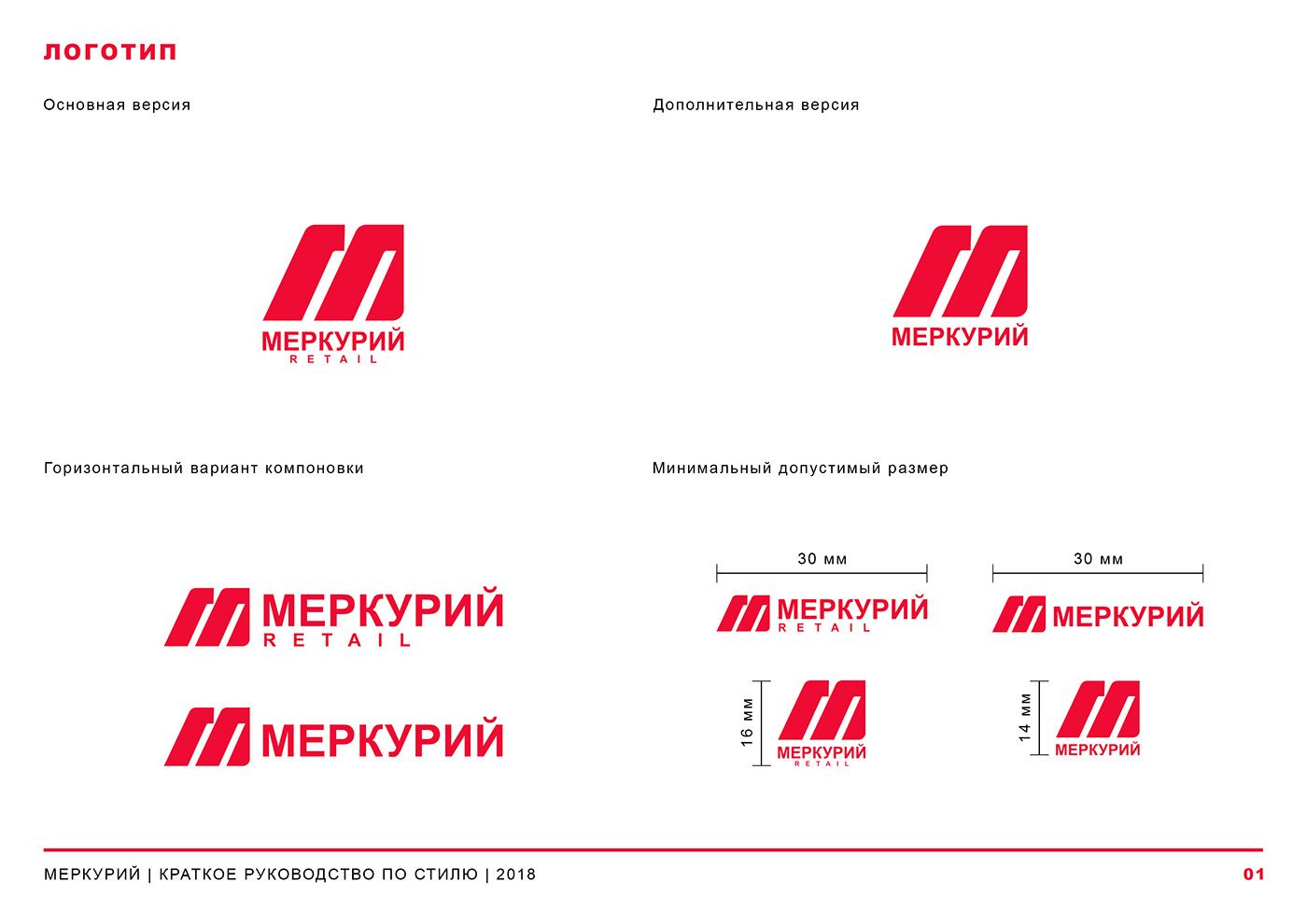 almaty architecture branding  design gas station identity logo Logo Design mercury red
