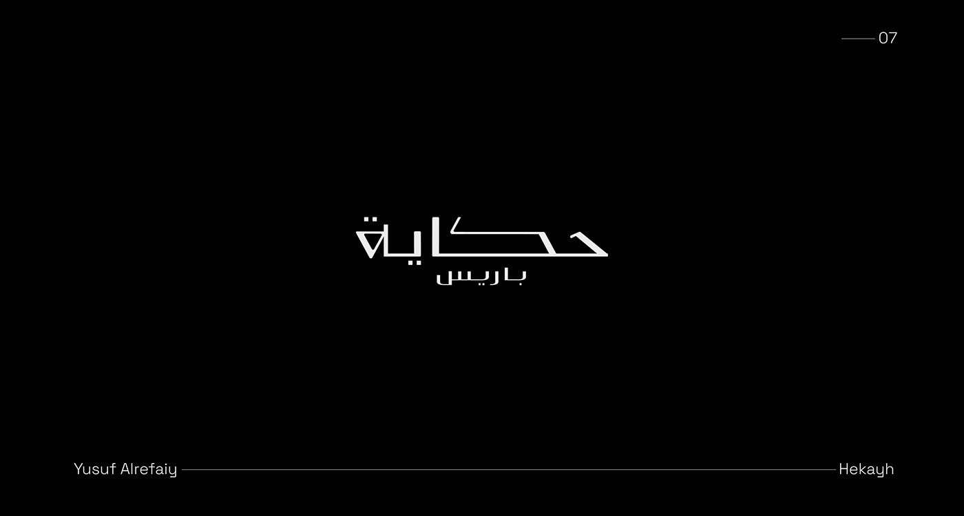 Arab arabic Arabic logo Calligraphy   logo Logo Design logos Logotype typography  