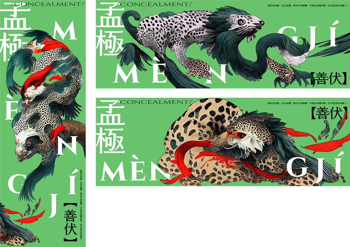 graphic design  midjourney poster artwork Drawing  fantasy monsters Moominlinda 鄭秀芳